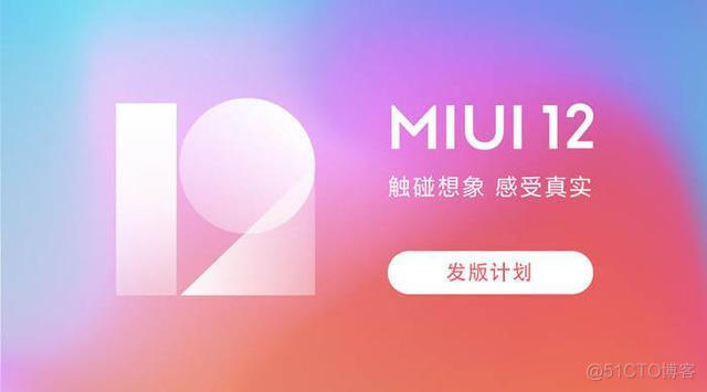 鸿蒙对ios 鸿蒙对比miui_应用程序_03