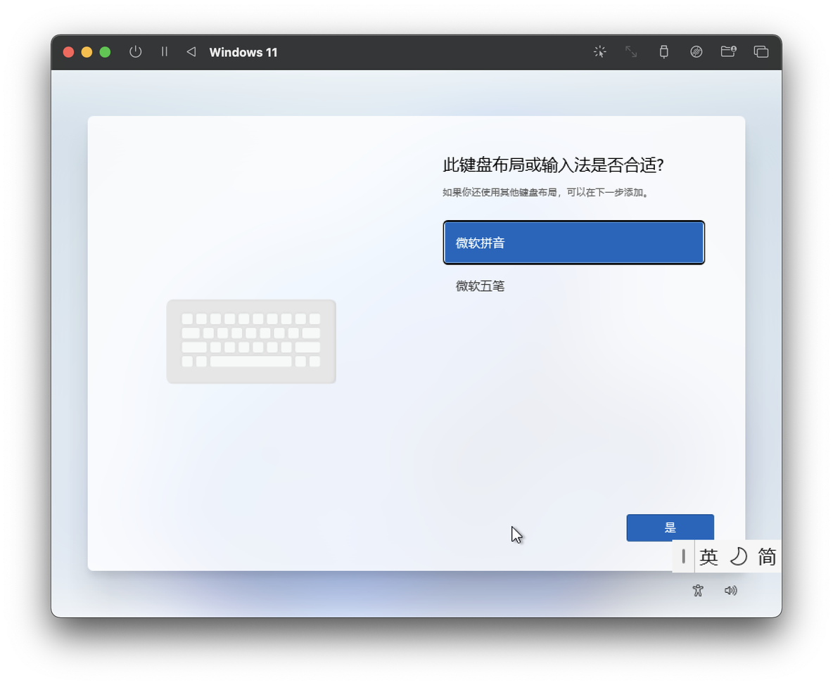 ios安装utm教程 苹果安装utm_macos_33