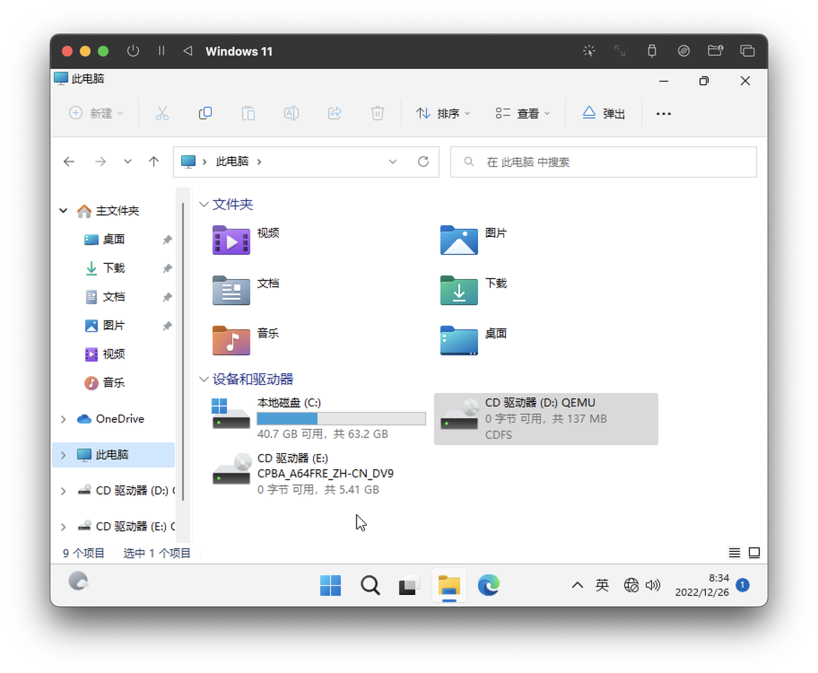 ios安装utm教程 苹果安装utm_windows_46