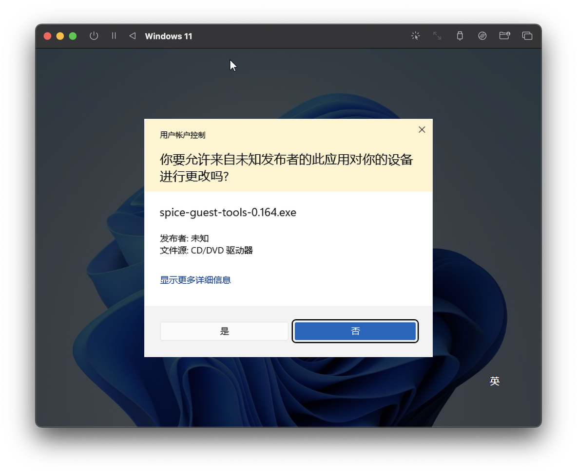 ios安装utm教程 苹果安装utm_界面优化_48