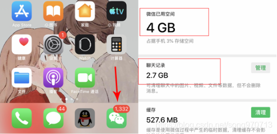 提高ios流畅度 如何提高iphone的流畅度_微信_06