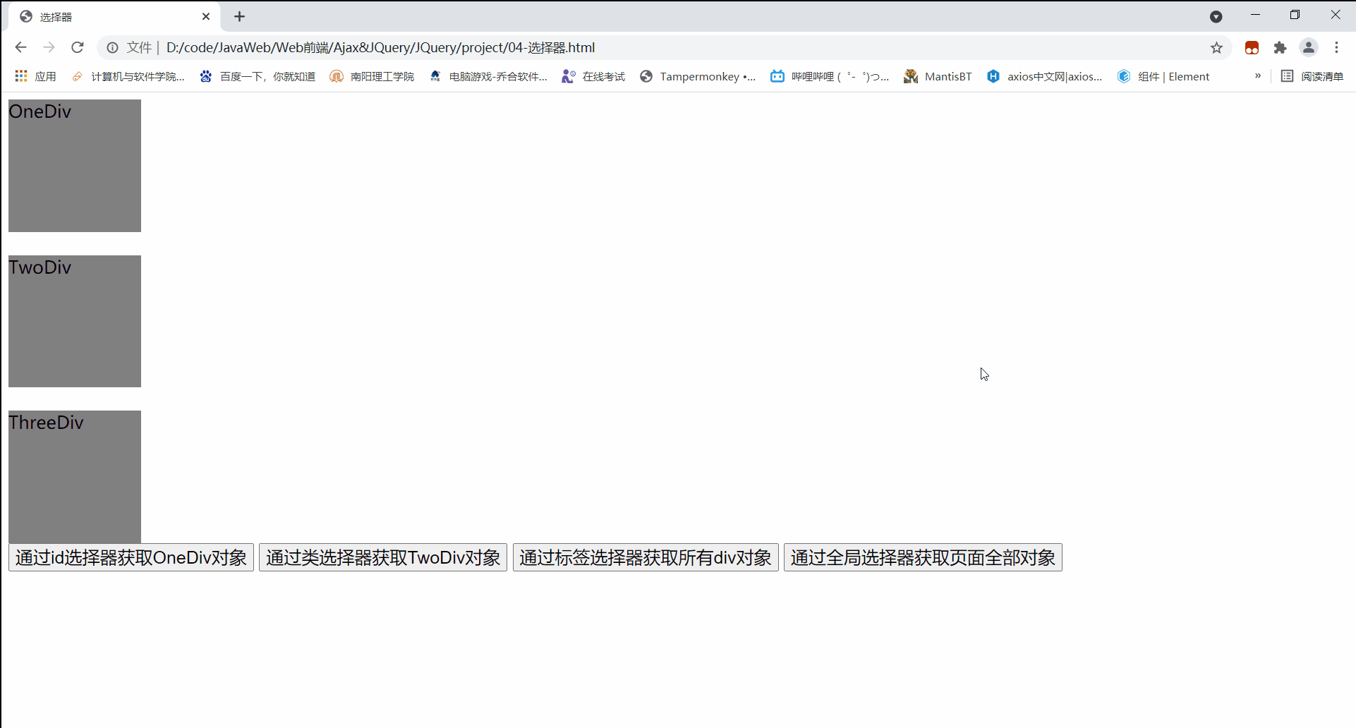 jquery前端开发实战教程源码 jquery 前端_jquery前端开发实战教程源码_02