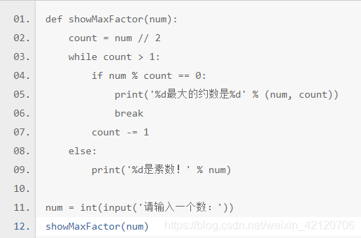 python素数判断for python素数判断并输出while语句_while语句