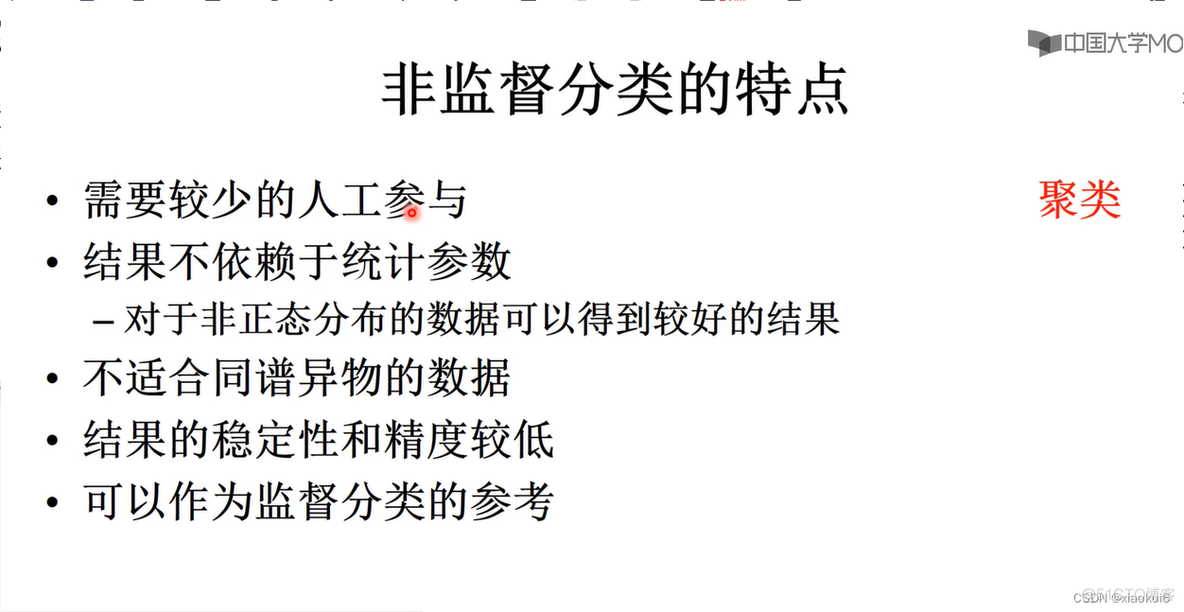 遥感数字图像处理python论文 遥感数字图像处理pdf_变化检测_66