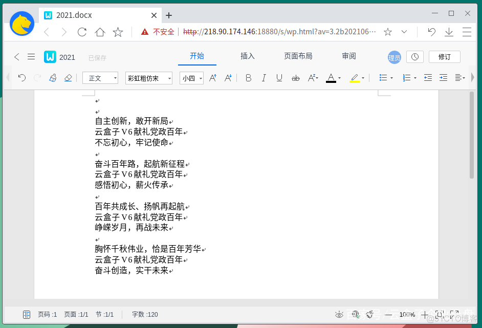 国产操作系统安装MySQL 国产操作系统安装office_Windows_04