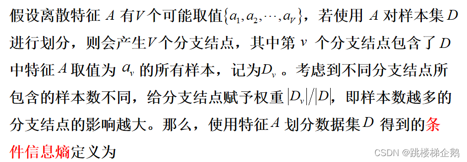 决策树和神经网络 决策树和神经网络结合_大数据_03