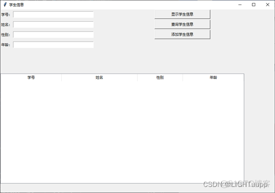 学生系统管理python 学生系统管理ppt_python_04