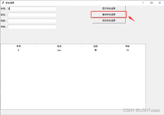 学生系统管理python 学生系统管理ppt_数据库_07