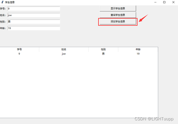 学生系统管理python 学生系统管理ppt_学习_10