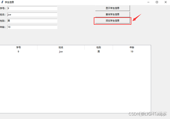 学生系统管理python 学生系统管理ppt_mysql_10