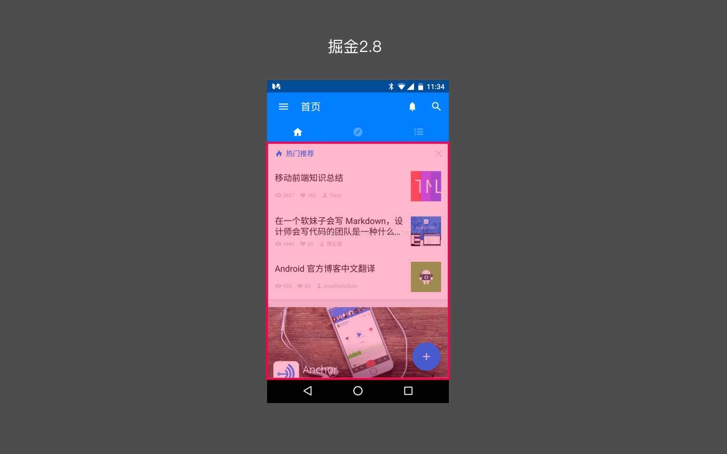 android documentsprovider 掘金 掘金app下载_android_02