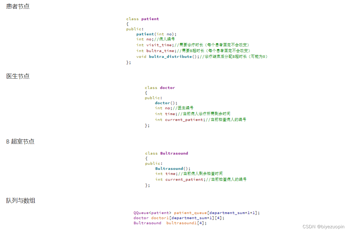 java医院排队叫号系统 医院排队叫号系统仿真_java医院排队叫号系统_02