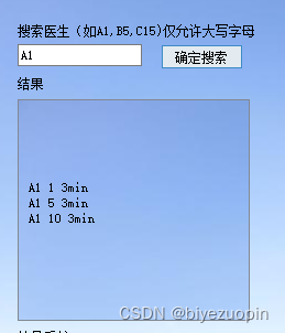 java医院排队叫号系统 医院排队叫号系统仿真_叫号系统_06