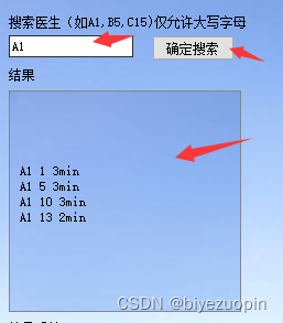 java医院排队叫号系统 医院排队叫号系统仿真_java医院排队叫号系统_16