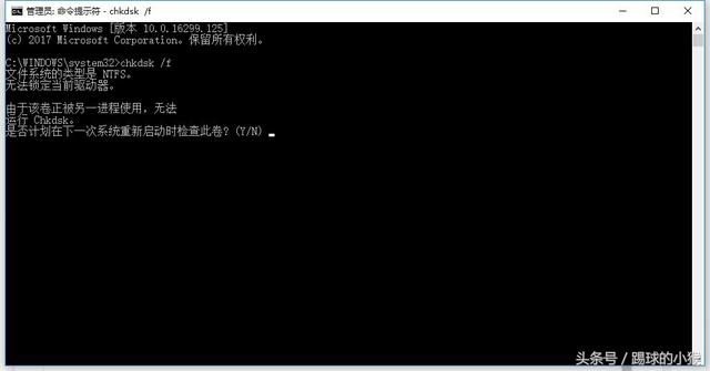 笔记本怎么运行python 笔记本怎么运行chkdsk/f_重启_06