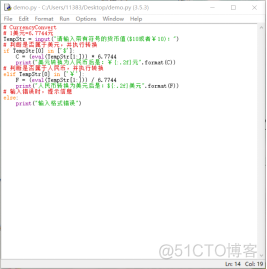 python123语言程序设计答案 python123程序设计题_输入输出_16