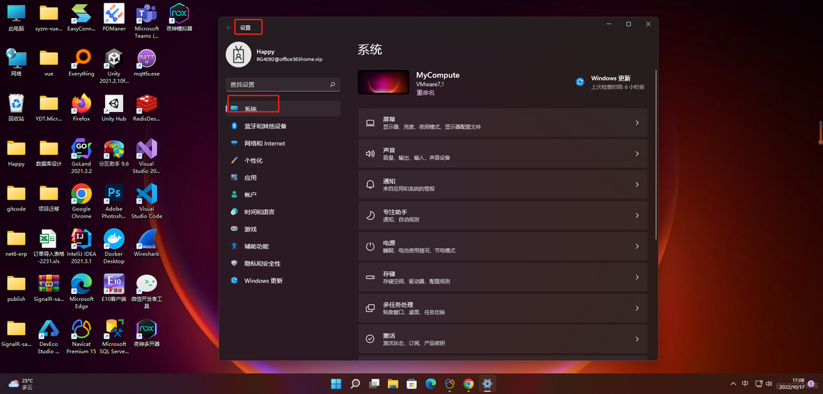 win11怎么开启虚拟化 win11虚拟桌面_运维_06