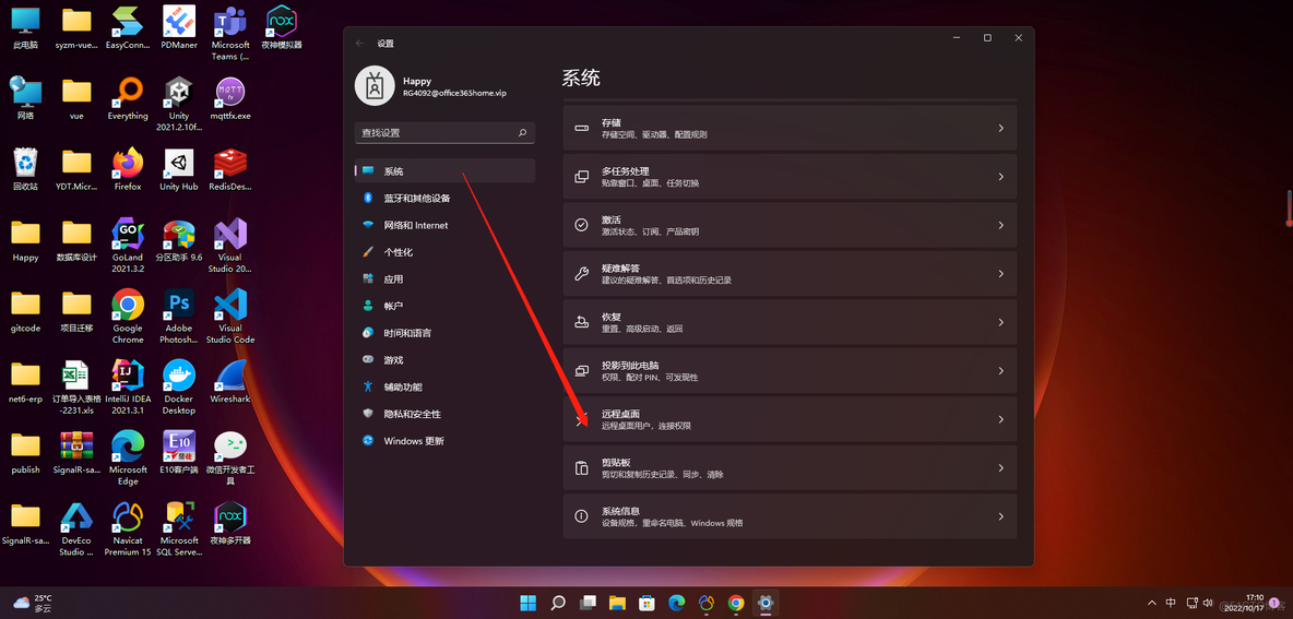 win11怎么开启虚拟化 win11虚拟桌面_远程访问_07