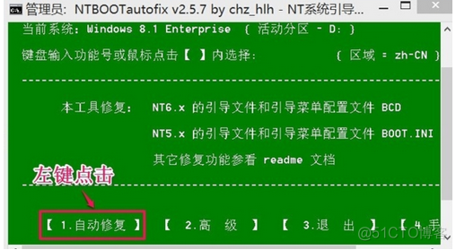 双bios坏了一个 双bios怎么恢复_双bios坏了一个_02