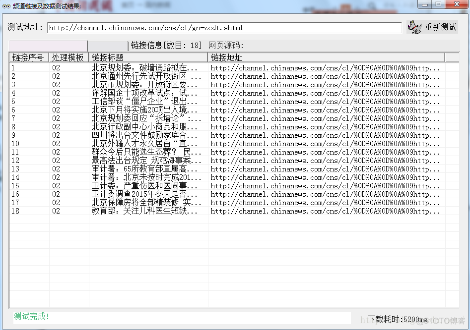 爬虫可以用java 爬虫可以用什么软件_爬虫可以用java_12