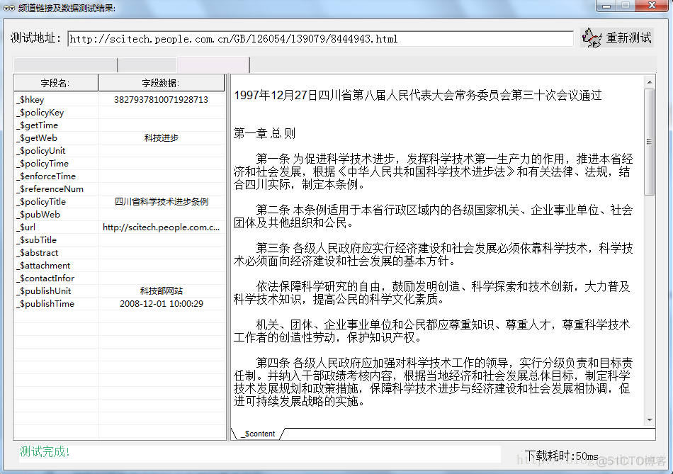 爬虫可以用java 爬虫可以用什么软件_数据_13