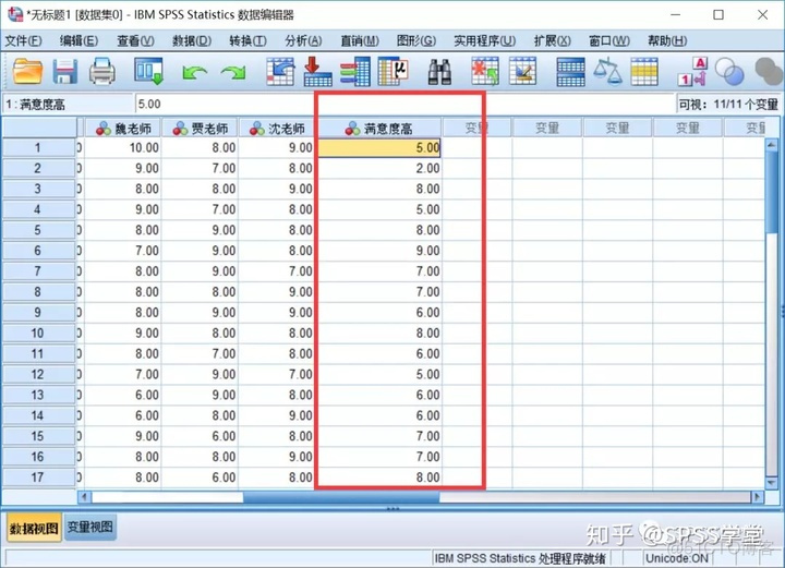 spss教育学数据分析案例 spss在教育行业中的应用_SPSS_12