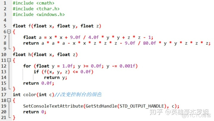 java输出我爱你中国 代码打出我爱你_c语言表白代码大全_13