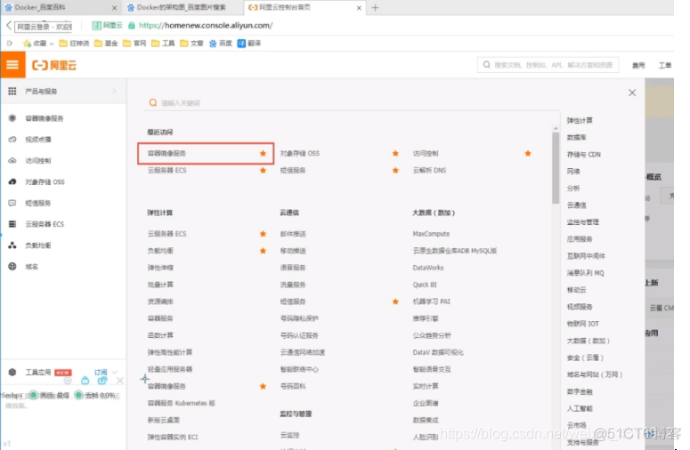 狂神说docker视频 狂神说docker笔记_运维_04