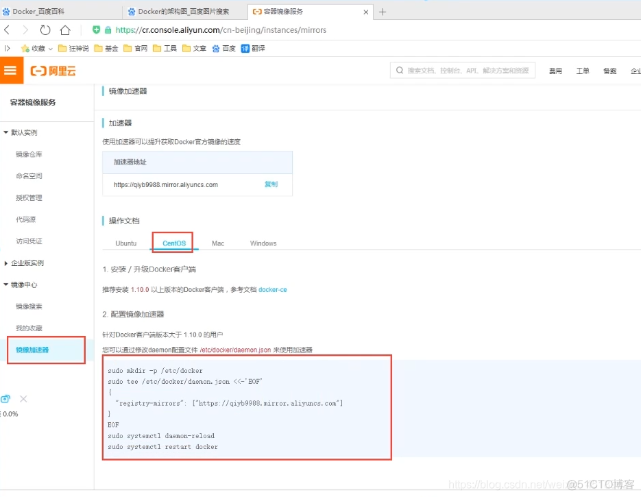 狂神说docker视频 狂神说docker笔记_运维_05