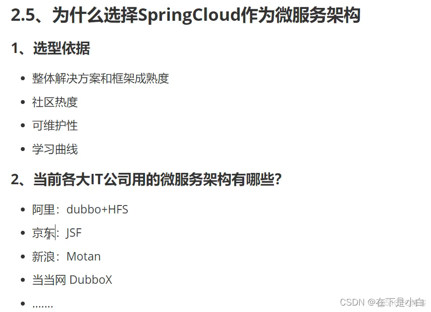 docker狂神 狂神springcloud笔记_docker狂神_06