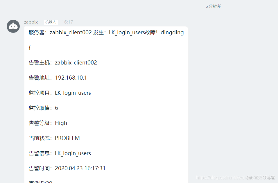 钉钉群不在组织架构 钉钉群组织不存在_python_17