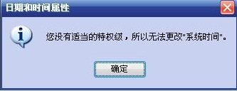 bios date time 无法修改 bios改时间没法改年月_命令提示符