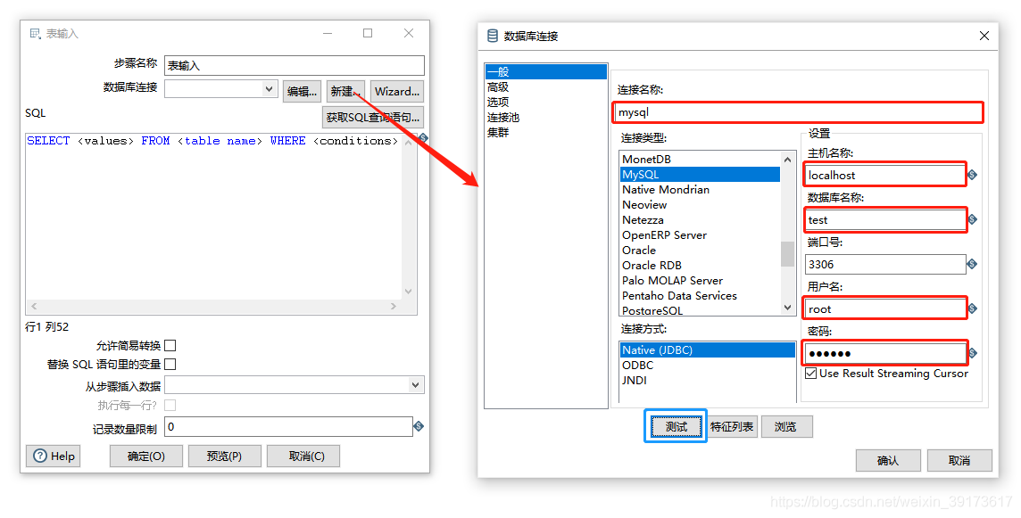 kettle mysql 表输入 表输出 慢 kettle 表输入 执行每一行_mysql_02