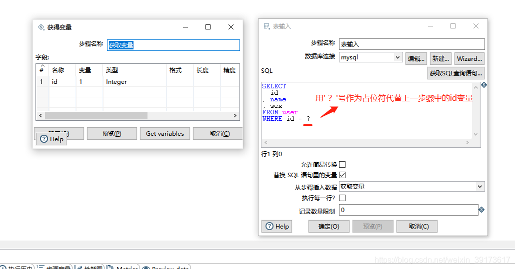 kettle mysql 表输入 表输出 慢 kettle 表输入 执行每一行_经验分享_07