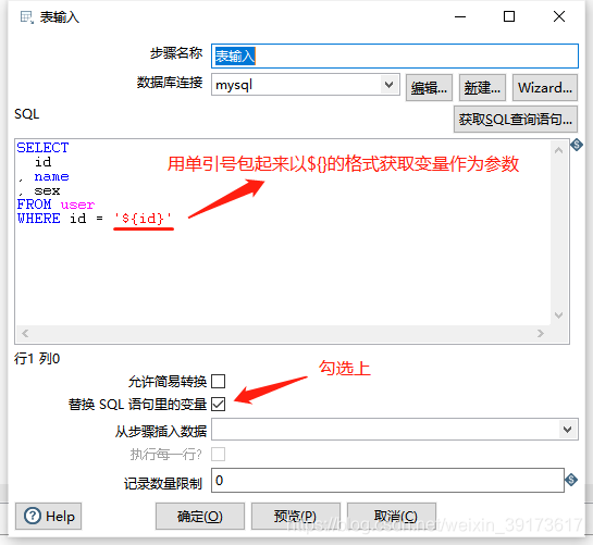 kettle mysql 表输入 表输出 慢 kettle 表输入 执行每一行_SQL_11