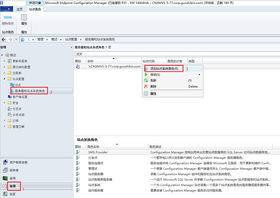 SCCM 升级office 到office 365 sccm版本_服务器