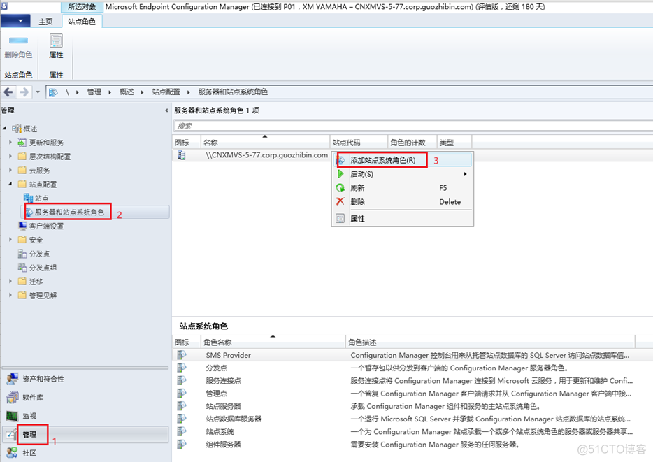 SCCM 升级office 到office 365 sccm版本_服务器