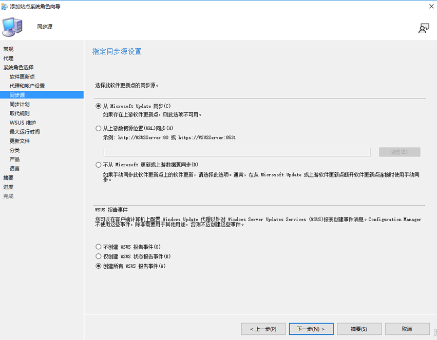 SCCM 升级office 到office 365 sccm版本_SCCM_05