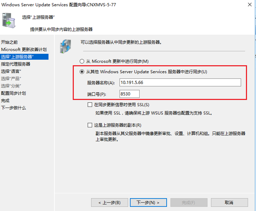 SCCM 升级office 到office 365 sccm版本_服务器_13