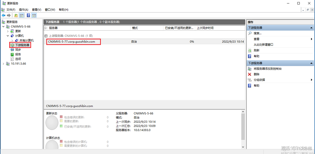 SCCM 升级office 到office 365 sccm版本_服务器_14