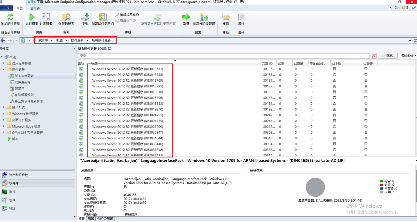 SCCM 升级office 到office 365 sccm版本_右键_15