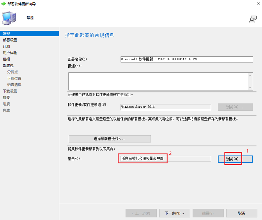 SCCM 升级office 到office 365 sccm版本_右键_18