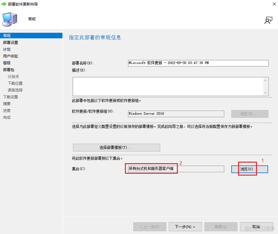 SCCM 升级office 到office 365 sccm版本_SCCM_18