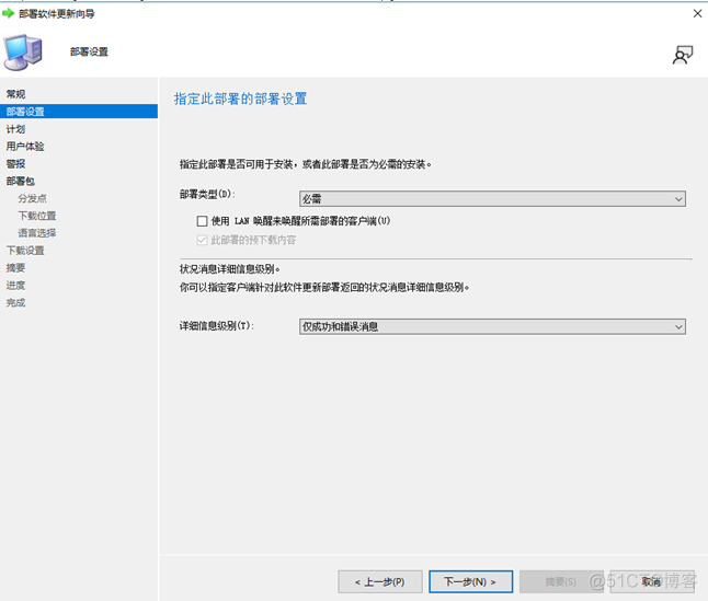 SCCM 升级office 到office 365 sccm版本_右键_19