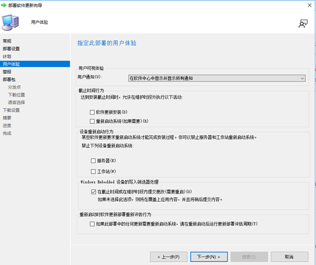 SCCM 升级office 到office 365 sccm版本_右键_21