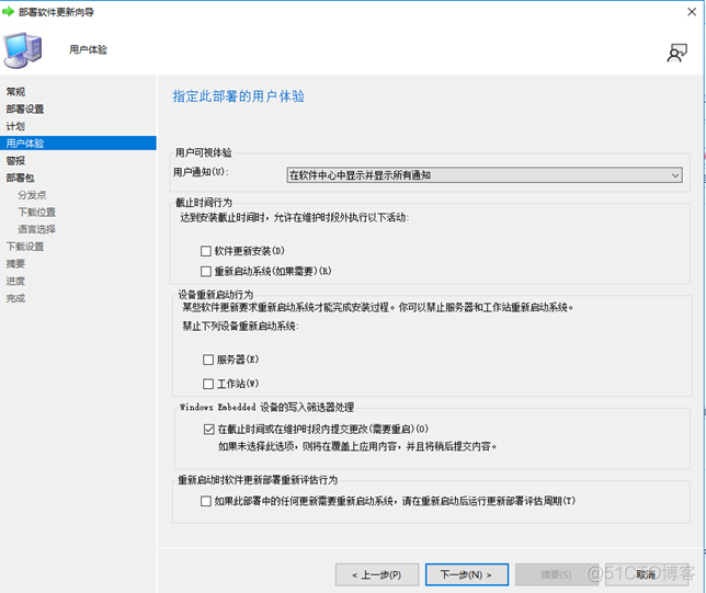 SCCM 升级office 到office 365 sccm版本_服务器_21