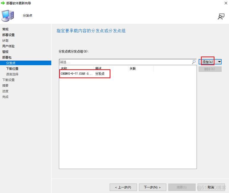 SCCM 升级office 到office 365 sccm版本_SCCM_24