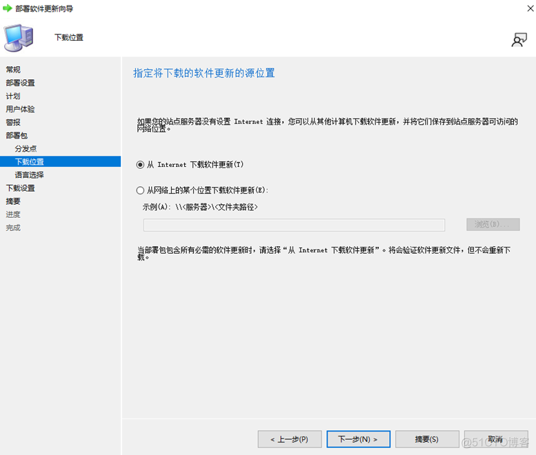 SCCM 升级office 到office 365 sccm版本_服务器_25