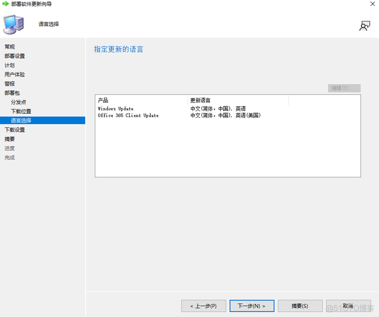 SCCM 升级office 到office 365 sccm版本_右键_26