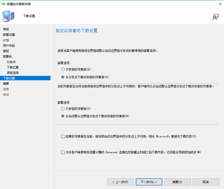 SCCM 升级office 到office 365 sccm版本_SCCM_27